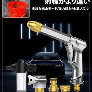 高圧水洗車ノズル