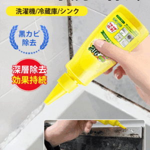 多機能カビ取り剤