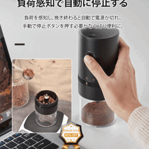 ポータブル家庭用電動コーヒーミル
