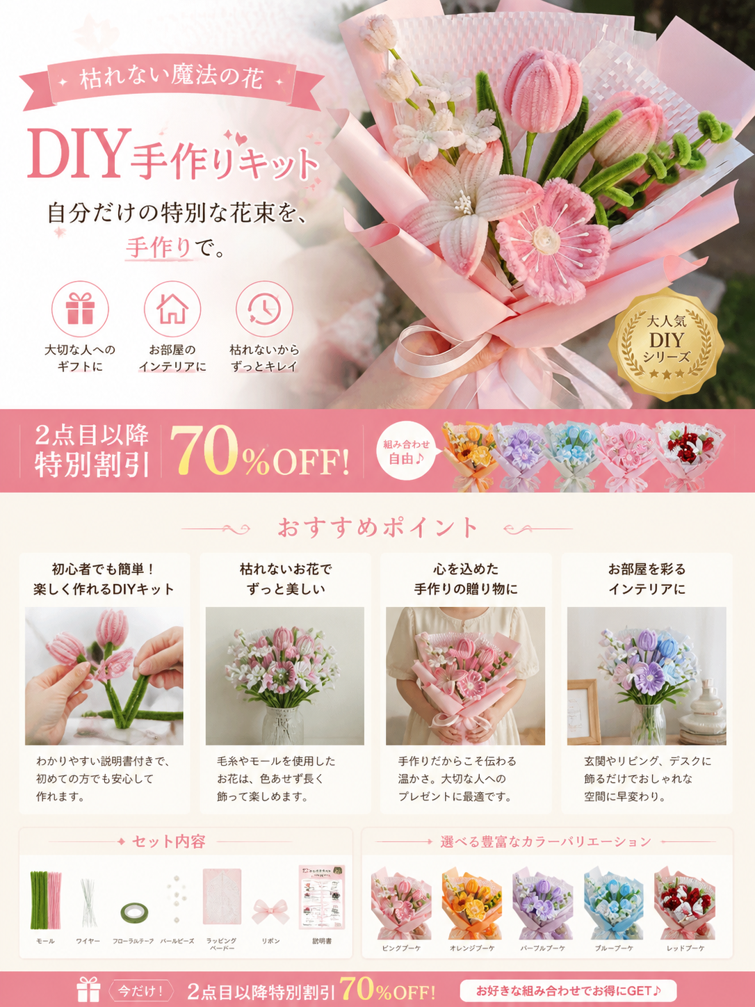 枯れない魔法の花 ✨【diy手作りキット】